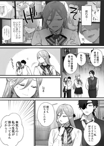 Page 50 of Shuumaku Chokuzen ni Seijo kara Akuyaku Reijou ni Nidome no Tensei o Hatashimashita - preview thumbnail