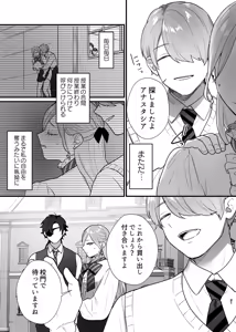 Page 52 of Shuumaku Chokuzen ni Seijo kara Akuyaku Reijou ni Nidome no Tensei o Hatashimashita - preview thumbnail