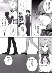Page 53 of Shuumaku Chokuzen ni Seijo kara Akuyaku Reijou ni Nidome no Tensei o Hatashimashita - preview thumbnail