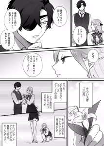 Page 55 of Shuumaku Chokuzen ni Seijo kara Akuyaku Reijou ni Nidome no Tensei o Hatashimashita - preview thumbnail