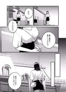 Page 11 of Falling Night -DolOta JD ga Kyuuketsuki ni Karame Torareru Hitoban- - preview thumbnail