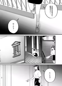 Page 13 of Falling Night -DolOta JD ga Kyuuketsuki ni Karame Torareru Hitoban- - preview thumbnail