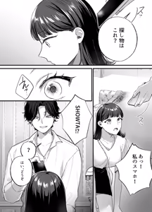 Page 15 of Falling Night -DolOta JD ga Kyuuketsuki ni Karame Torareru Hitoban- - preview thumbnail