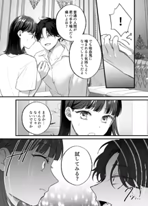Page 20 of Falling Night -DolOta JD ga Kyuuketsuki ni Karame Torareru Hitoban- - preview thumbnail