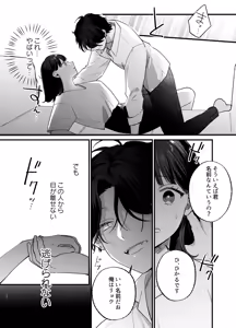 Page 21 of Falling Night -DolOta JD ga Kyuuketsuki ni Karame Torareru Hitoban- - preview thumbnail
