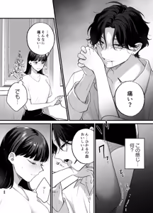 Page 23 of Falling Night -DolOta JD ga Kyuuketsuki ni Karame Torareru Hitoban- - preview thumbnail