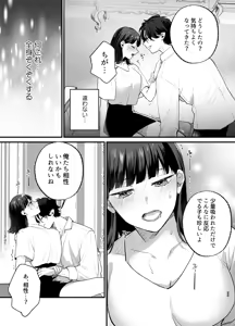 Page 24 of Falling Night -DolOta JD ga Kyuuketsuki ni Karame Torareru Hitoban- - preview thumbnail