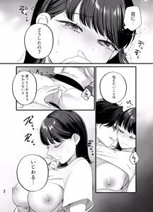 Page 29 of Falling Night -DolOta JD ga Kyuuketsuki ni Karame Torareru Hitoban- - preview thumbnail