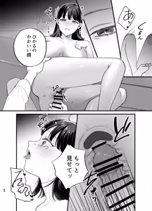 Page 37 of Falling Night -DolOta JD ga Kyuuketsuki ni Karame Torareru Hitoban- - preview thumbnail