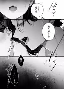 Page 44 of Falling Night -DolOta JD ga Kyuuketsuki ni Karame Torareru Hitoban- - preview thumbnail