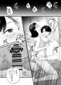 Page 45 of Falling Night -DolOta JD ga Kyuuketsuki ni Karame Torareru Hitoban- - preview thumbnail