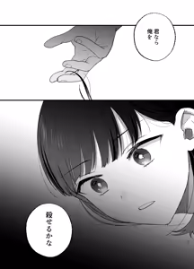 Page 52 of Falling Night -DolOta JD ga Kyuuketsuki ni Karame Torareru Hitoban- - preview thumbnail