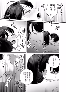 Page 55 of Falling Night -DolOta JD ga Kyuuketsuki ni Karame Torareru Hitoban- - preview thumbnail