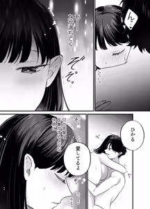 Page 57 of Falling Night -DolOta JD ga Kyuuketsuki ni Karame Torareru Hitoban- - preview thumbnail