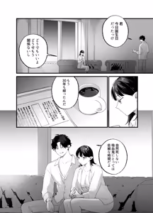 Page 59 of Falling Night -DolOta JD ga Kyuuketsuki ni Karame Torareru Hitoban- - preview thumbnail