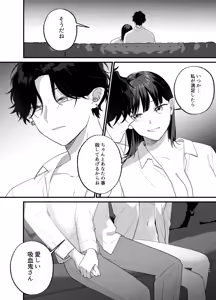 Page 60 of Falling Night -DolOta JD ga Kyuuketsuki ni Karame Torareru Hitoban- - preview thumbnail