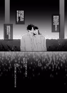 Page 62 of Falling Night -DolOta JD ga Kyuuketsuki ni Karame Torareru Hitoban- - preview thumbnail