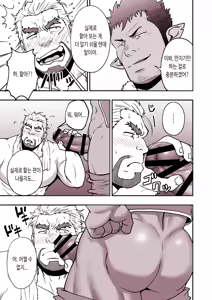 Page 38 of BEAR - preview thumbnail