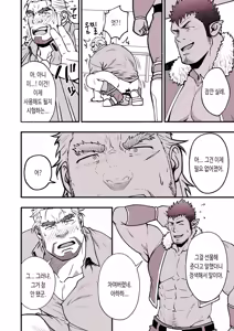 Page 43 of BEAR - preview thumbnail