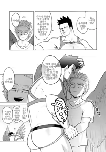 Page 12 of enholog #02 - preview thumbnail