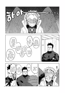 Page 15 of enholog #02 - preview thumbnail
