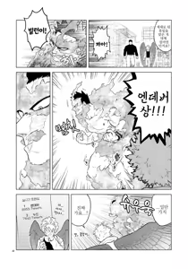 Page 19 of enholog #02 - preview thumbnail