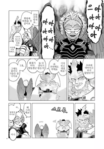 Page 23 of enholog #02 - preview thumbnail