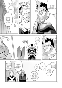 Page 24 of enholog #02 - preview thumbnail