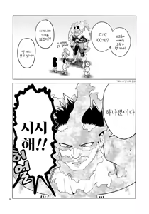 Page 25 of enholog #02 - preview thumbnail