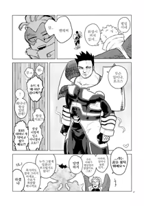 Page 26 of enholog #02 - preview thumbnail