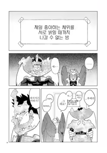 Page 27 of enholog #02 - preview thumbnail