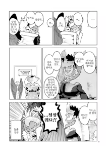 Page 28 of enholog #02 - preview thumbnail