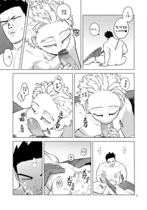 Page 32 of enholog #02 - preview thumbnail