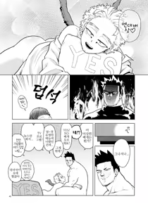 Page 39 of enholog #02 - preview thumbnail