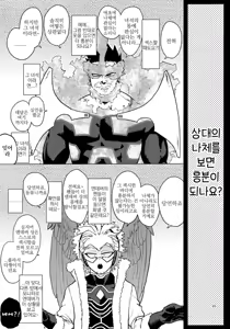 Page 48 of enholog #02 - preview thumbnail