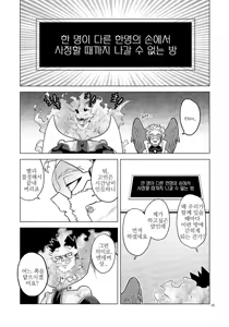 Page 54 of enholog #02 - preview thumbnail