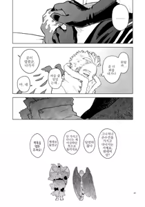 Page 60 of enholog #02 - preview thumbnail