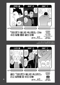 Page 67 of enholog #02 - preview thumbnail