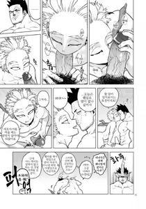 Page 72 of enholog #02 - preview thumbnail