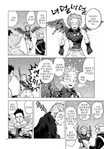 Page 83 of enholog #02 - preview thumbnail