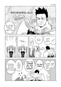Page 96 of enholog #02 - preview thumbnail