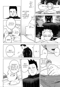 Page 15 of 1 x 1 = 2 - preview thumbnail