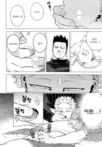 Page 17 of 1 x 1 = 2 - preview thumbnail