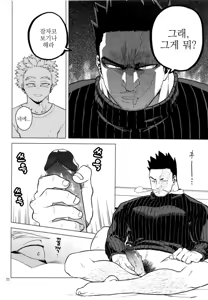 Page 21 of 1 x 1 = 2 - preview thumbnail