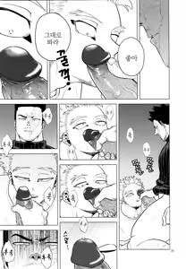 Page 24 of 1 x 1 = 2 - preview thumbnail