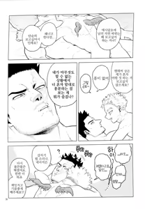 Page 36 of 1 x 1 = 2 - preview thumbnail