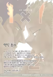Page 38 of 1 x 1 = 2 - preview thumbnail