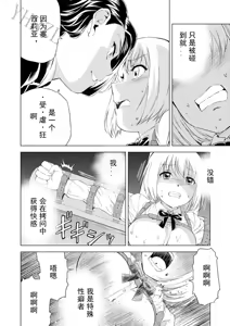 Page 11 of Yuri Hana no Spy Gakkou Nyuugaku shitara Kairaku Goumon ni Taeru Kunren Bakari nan desu ga!? - Spy School of Lily Flowers Ch. 4 - preview thumbnail
