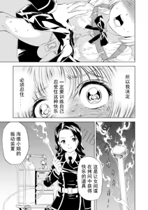 Page 12 of Yuri Hana no Spy Gakkou Nyuugaku shitara Kairaku Goumon ni Taeru Kunren Bakari nan desu ga!? - Spy School of Lily Flowers Ch. 4 - preview thumbnail