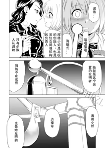 Page 13 of Yuri Hana no Spy Gakkou Nyuugaku shitara Kairaku Goumon ni Taeru Kunren Bakari nan desu ga!? - Spy School of Lily Flowers Ch. 4 - preview thumbnail